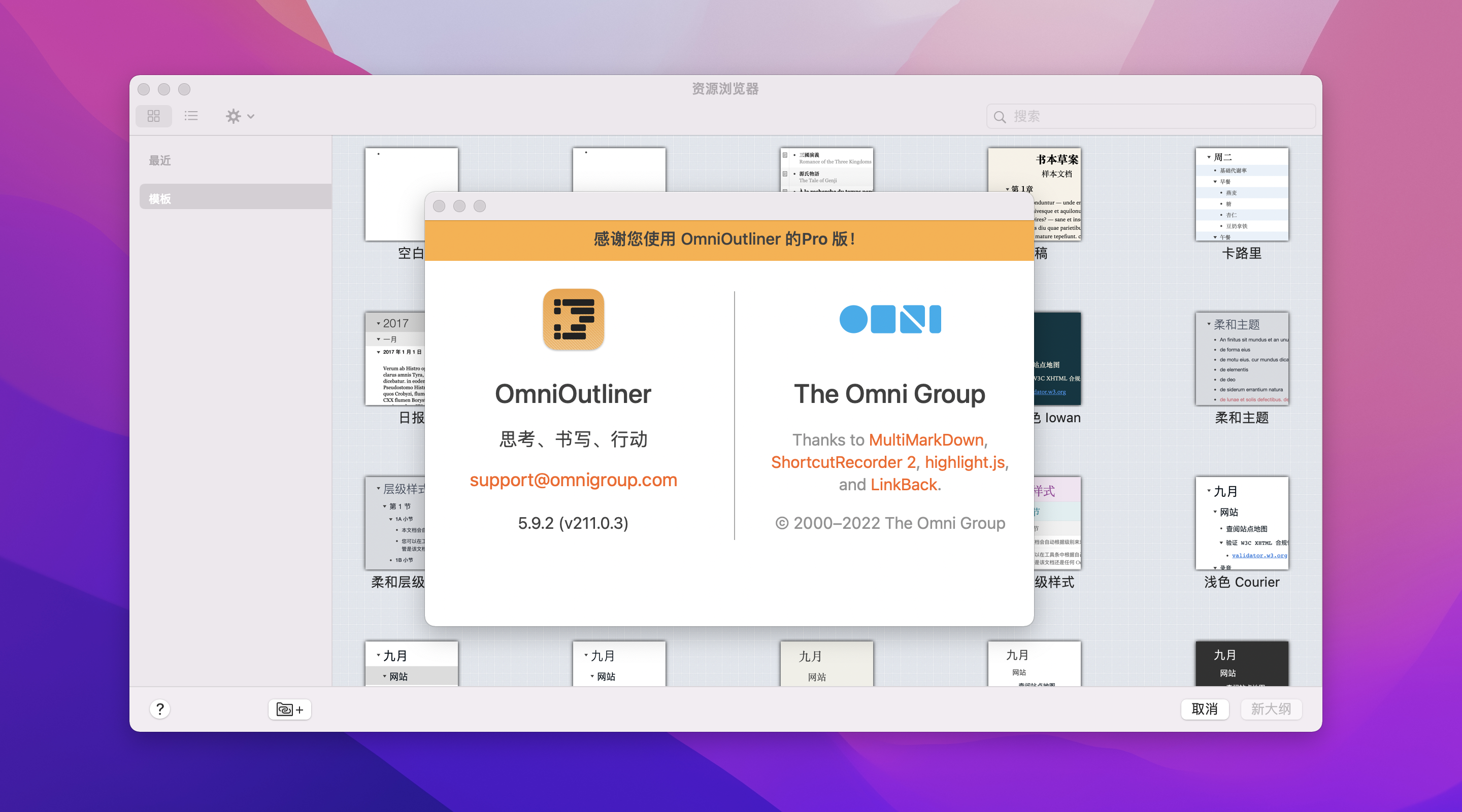 OmniOutliner 5 Pro for Mac v5.11.1正式版 信息大纲记录工具