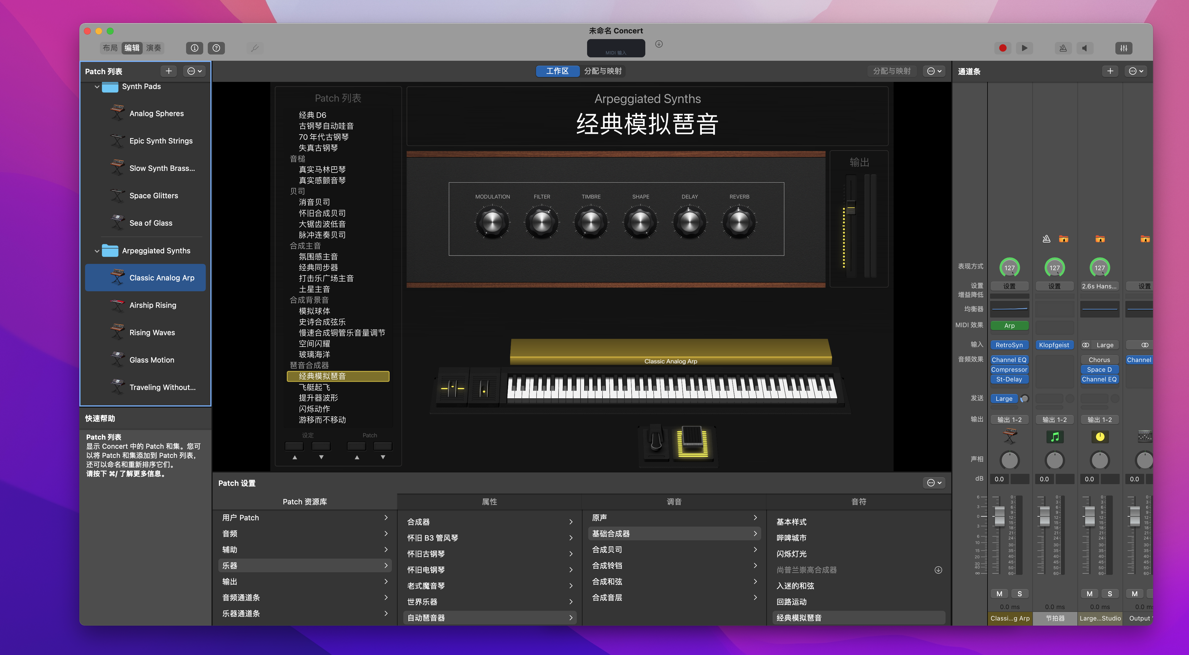 Apple MainStage 3 for Mac v3.6.4 中文激活版 强大的现场音频控制器