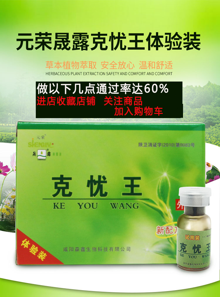 湿疣hpv病毒无痛检测防复发优科阴道肛门肛周男女湿疣去除利尔擦剂 克