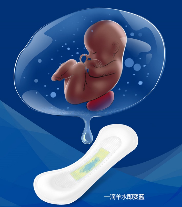 海狸嗨哩 30片 孕芯孕妇羊水护垫 产前破水 羊水自测卫生护垫孕妇专用