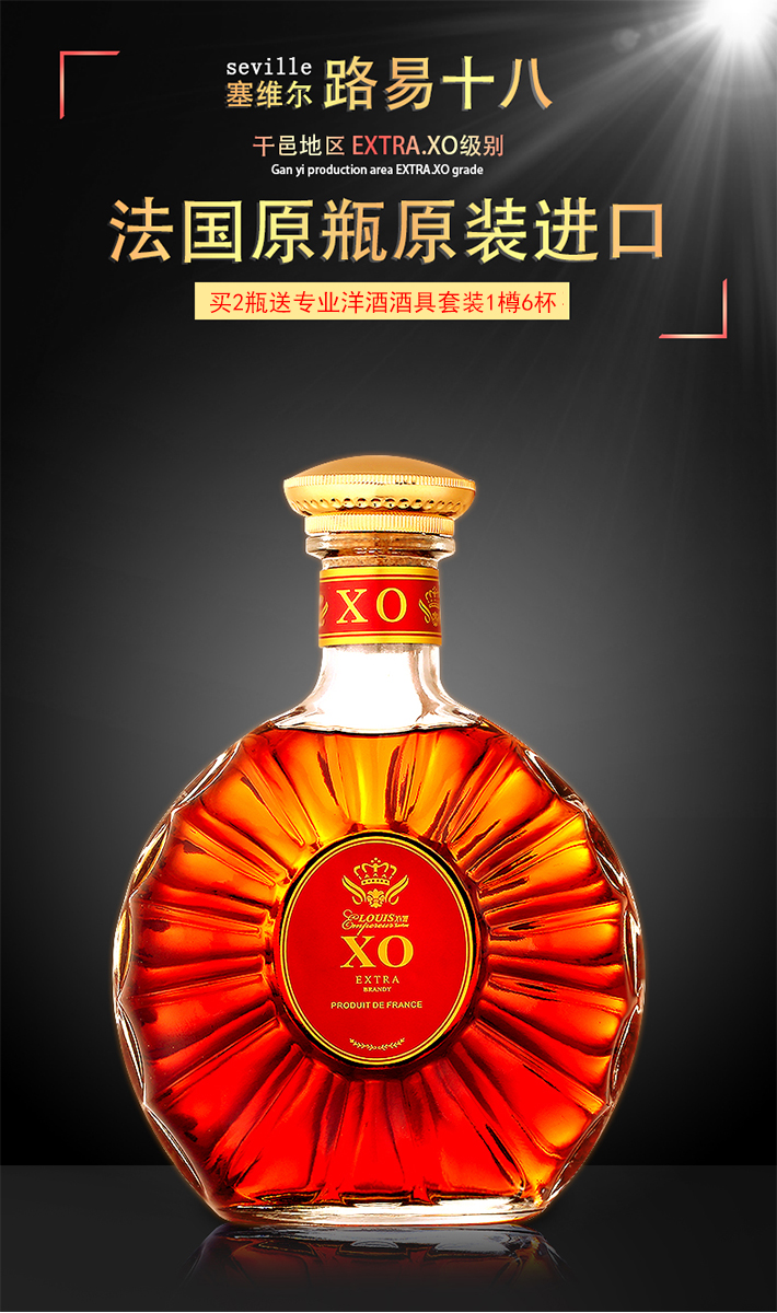食品饮料 路易十八xo洋酒法国原瓶原装进口白兰地干邑地区40度烈酒 中