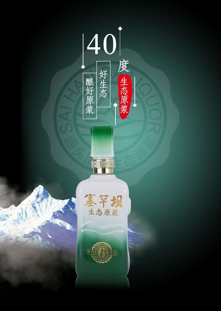 食品饮料 塞罕坝酒40度生态原浆纯粮食白酒浓香型500ml礼盒装白酒