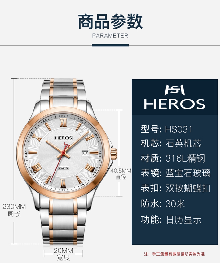 爱龙仕/heros手表 男士瑞士石英表 夜光日历防水腕表 白盘间玫瑰金