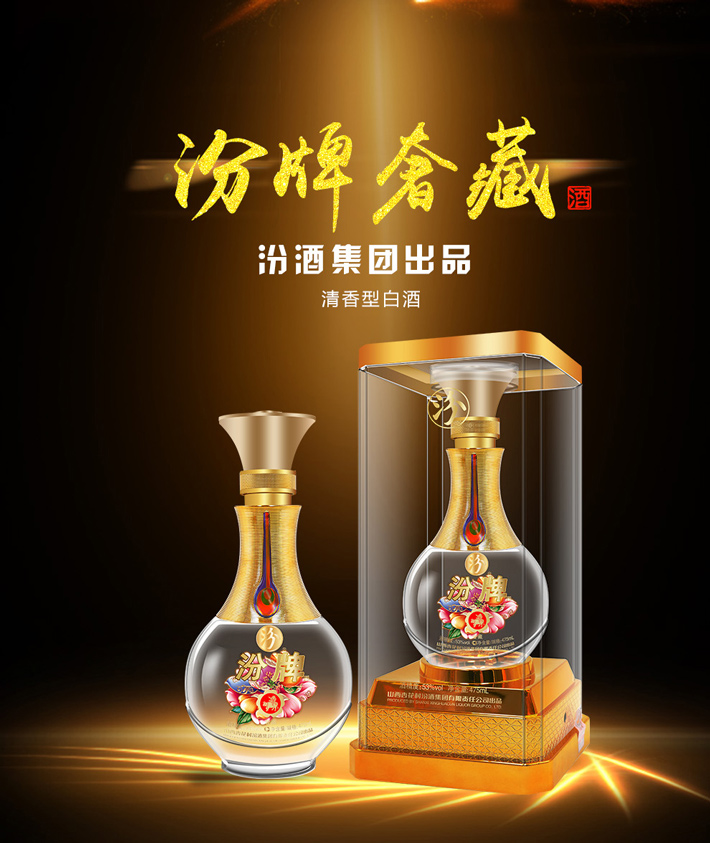 汾酒集团 杏花村白酒整箱装 (奢藏)53度475ml*6 整箱原厂包装