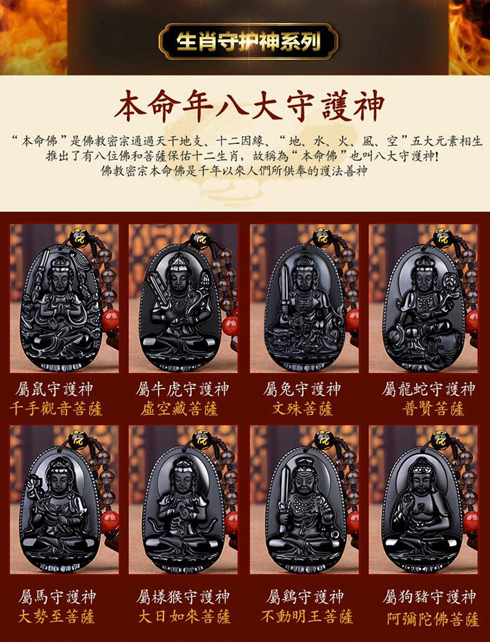 十二生肖男女款吉祥物挂坠 八大守护神项链 生肖龙 蛇 本命佛吊坠