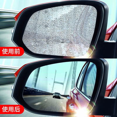 汽车后视镜防雨膜倒车镜防雾膜高清反光镜防水车窗贴膜圆形两片装959
