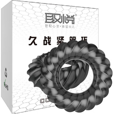 取悦锁精环男用金刚环持久环久战环延时环刺激型房事夫妻共用欲仙另类