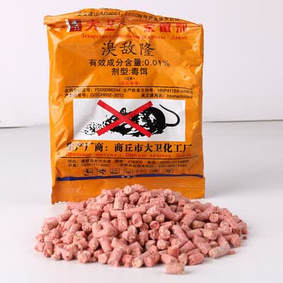 【买一送一】老鼠药毒鼠强捕鼠器杀鼠剂灭鼠灵颗粒袋装家用商用耗子药