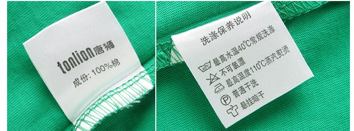 纯棉面料 水洗标