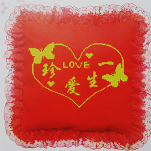 华庭丽娜十字绣 方形蕾丝抱枕 珍爱一生(枕套 枕芯)