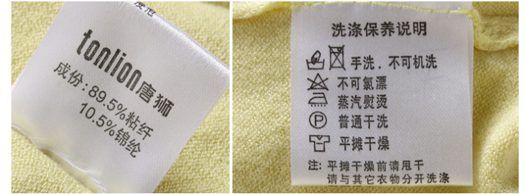 面料说明 水洗标