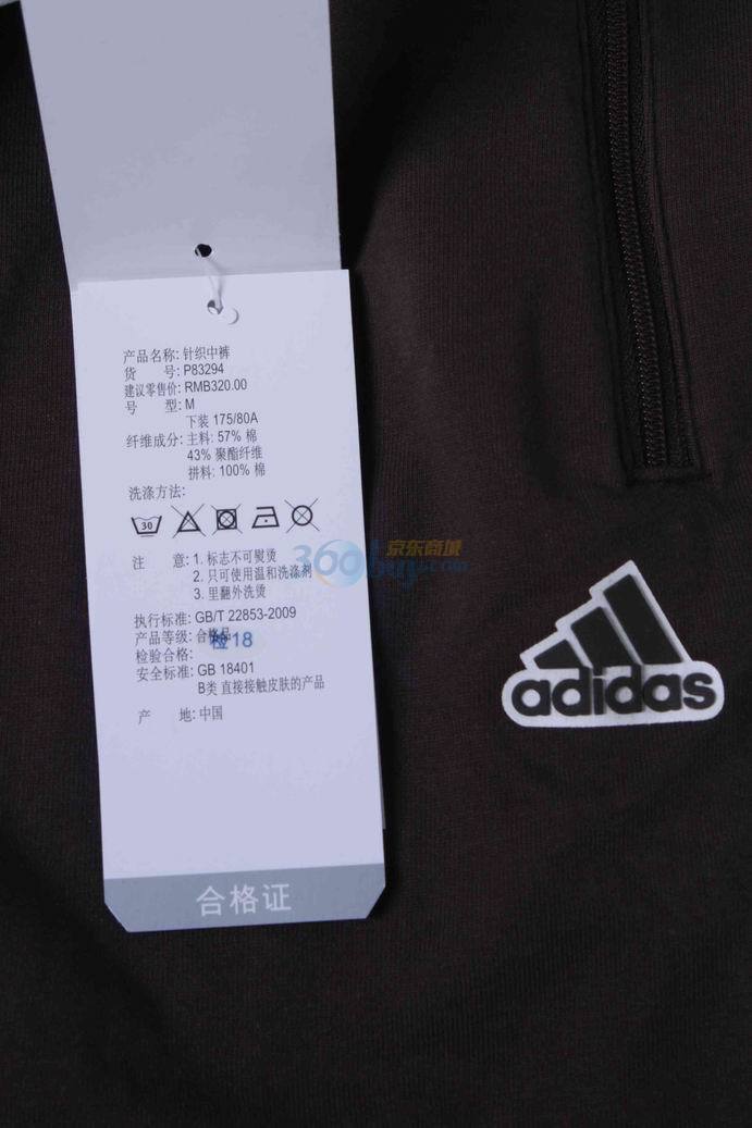 阿迪达斯(adidas)针织中裤 适合季节: 夏季 产品货号: p83294 吊牌