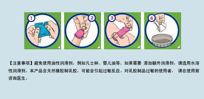 国外进口,指定橡胶园供应壹级天然乳胶,添加美国优质润滑液,草莓香型.