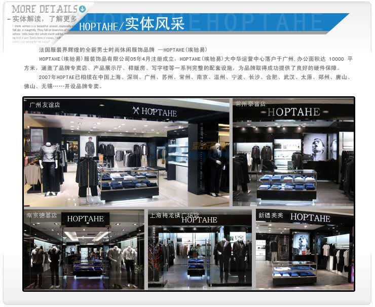 苏州男装店