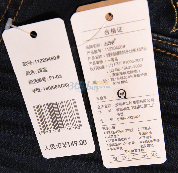 yishion以纯 裤子女装休闲低腰弹力牛仔七分裤 11220450 深蓝色 28