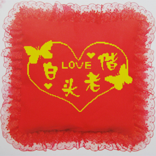 天长地久永结同心 百年好合 白头偕老 和和美美青梅竹马 相亲相爱花好