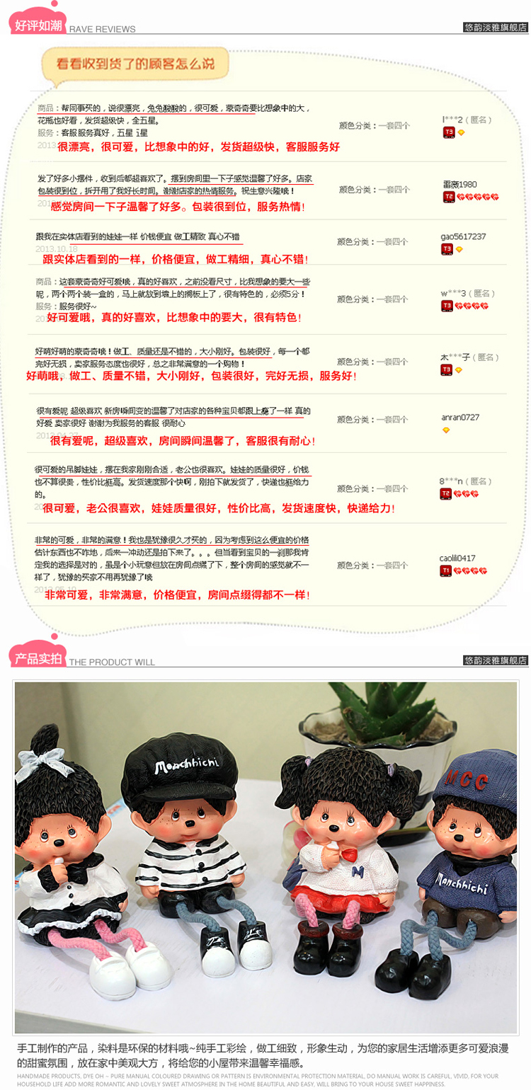 悠韵淡雅 蒙奇奇吊脚娃娃 树脂摆设婚庆情侣创意饰品装饰摆件礼物 蒙奇奇全家福4只