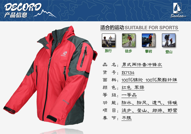 圣弗莱户外冲锋衣 男款两件套三合一 抓绒内胆保暖登山服防水防风男