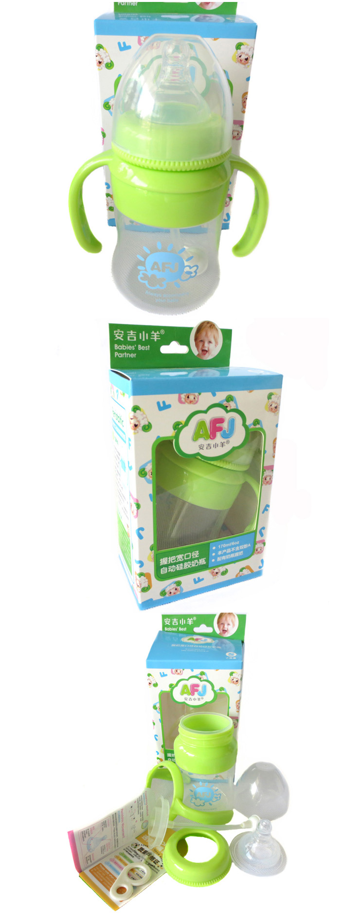安吉小羊 握把宽口径自动硅胶奶瓶 170ml