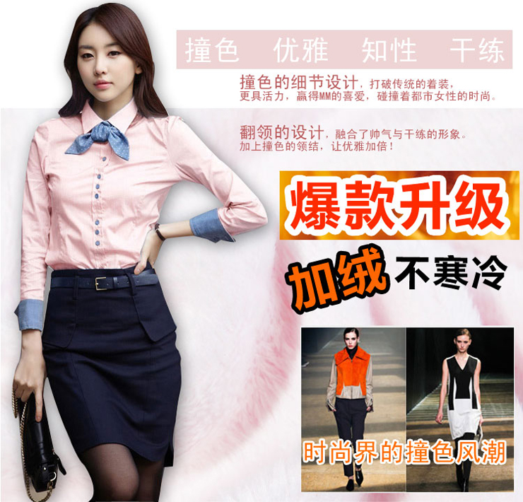 2013秋装新款【大码衬衫】加绒加厚女装衬衫长袖衬衣中长百搭K536 浅红色 S