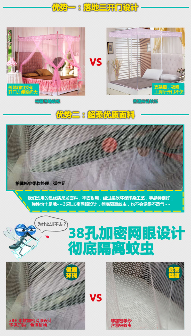 柏馨Percy家纺 宫廷蕾丝边 加密网纱 三开门方顶不锈钢落地蚊帐 米黄色 180*200*200cm