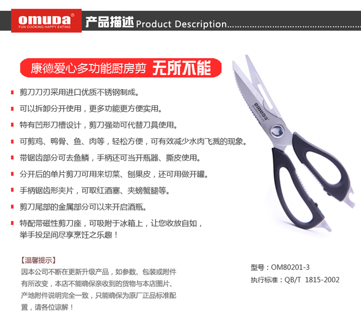 
                                        欧美达（omuDa） 【限量】欧美达不锈钢多功能剪多用厨房剪刀【鸡鸭骨肉去除鱼鳞】                