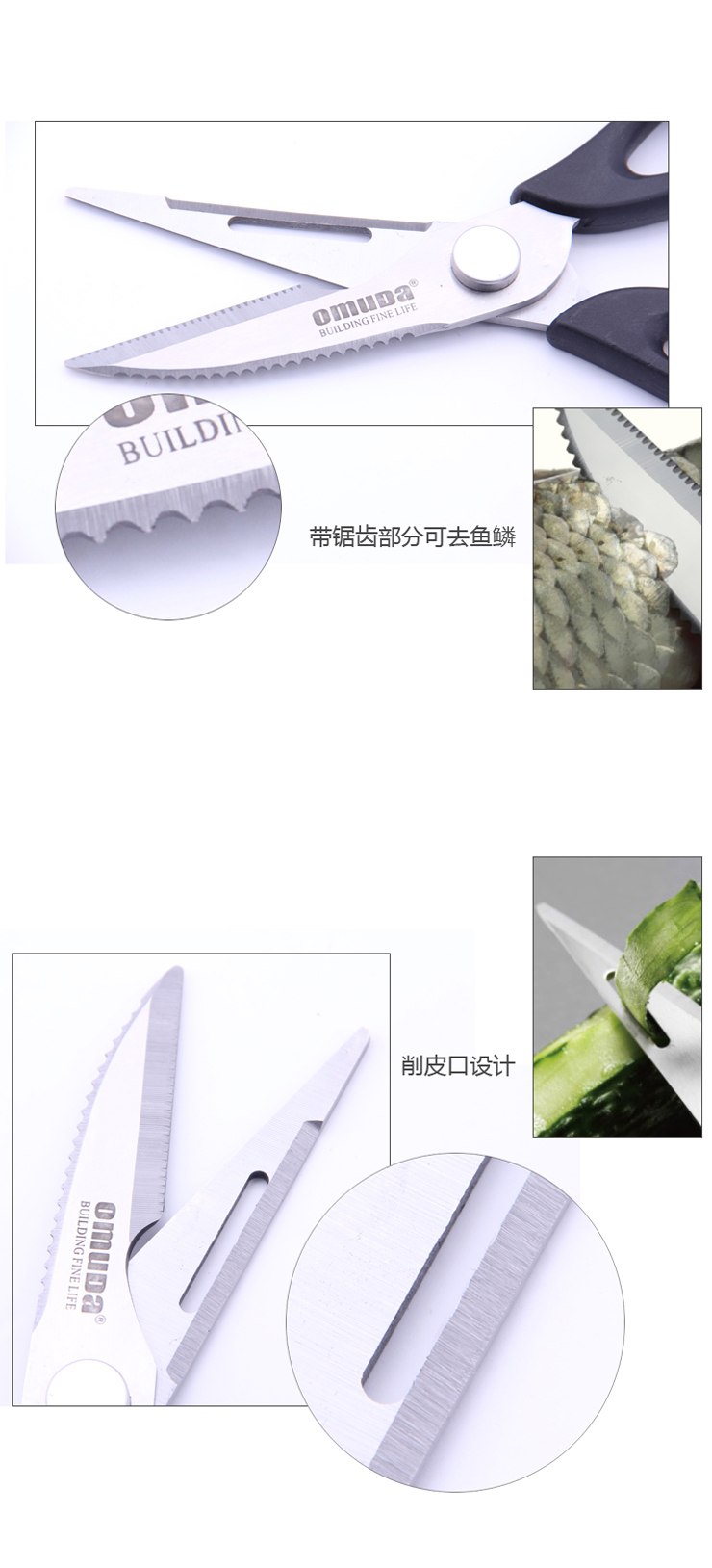 
                                        欧美达（omuDa） 【限量】欧美达不锈钢多功能剪多用厨房剪刀【鸡鸭骨肉去除鱼鳞】                