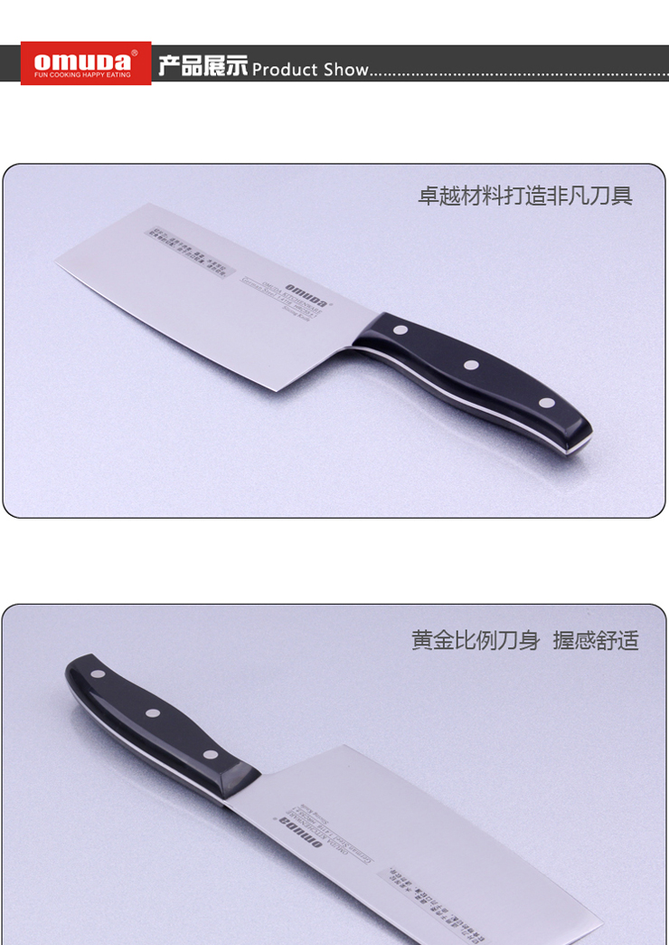 欧美达omuda厨房钼钒钢刀具手工刀 切肉刀 切片刀 不锈钢菜刀