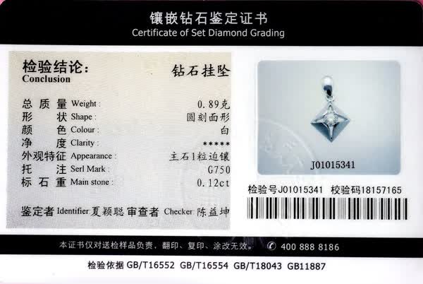 喜钻 骄人18k白金25分si h南非钻石吊坠/钻石项坠 j0018