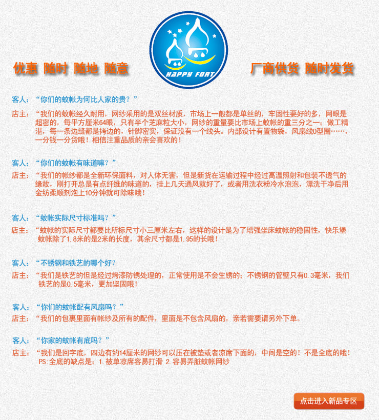 
                                        快乐堡 普通方顶拉链蚊帐，无防蚊层 三开门回字底 铁艺支架1.5*1.95米 白色 1.5*2.0米                