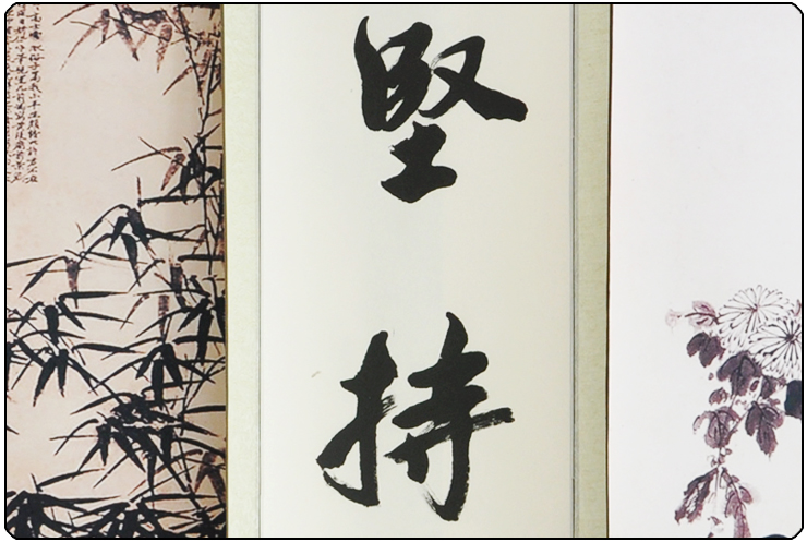 墨晟轩 坚持 丁正才 四尺对开 竖幅 行书 书法