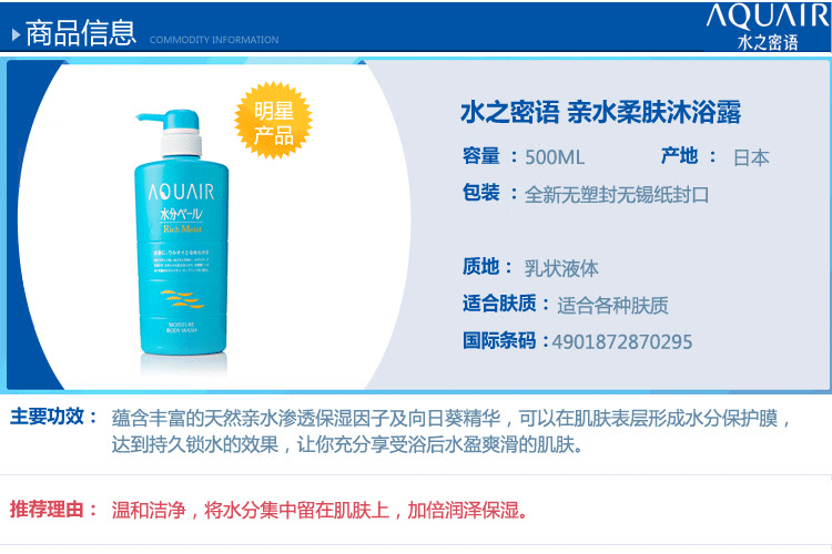 资生堂 水之密语亲水柔肤沐浴露500ml 清新淡雅滋润护肤清爽感受