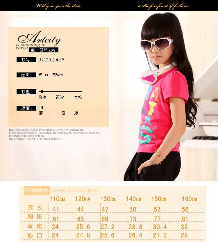 卡儿菲特carlfit2013童装 女童短袖t恤夏季新品942202436 玫红色 110
