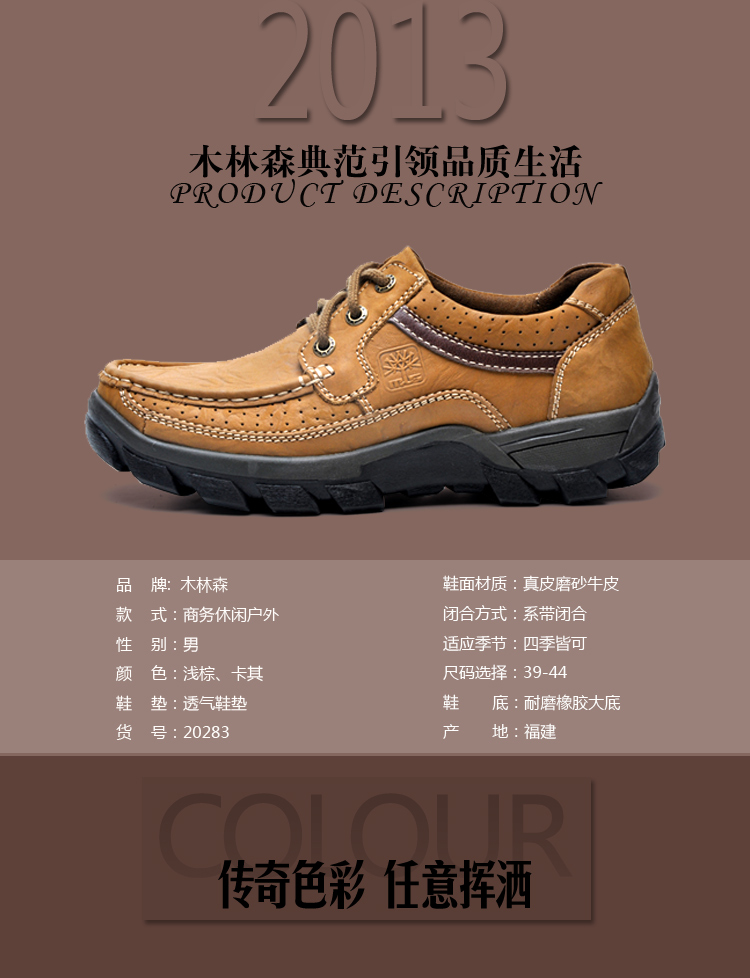 木林森 春季新款真皮头层皮休闲时尚男士皮鞋 220283 浅棕色 40