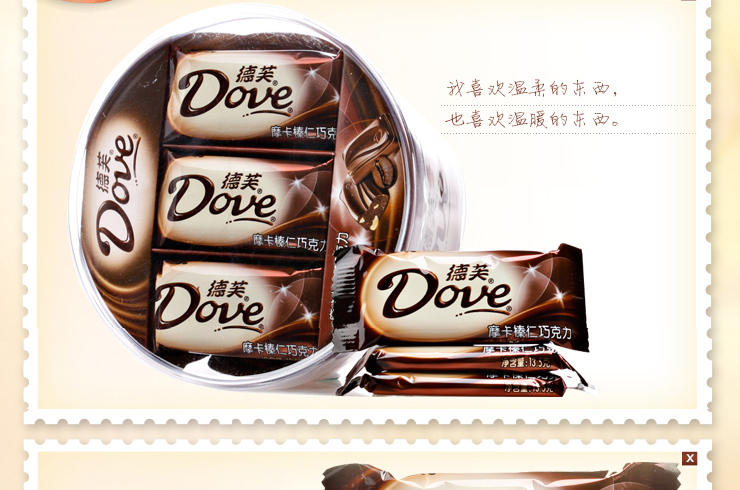 巧克力 情人节 德芙dove巧克力摩卡榛仁牛奶巧克力 碗装283.