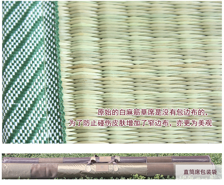 
                                                            华升  1.8米白麻筋手工蔺草席1.5m 兰草凉席1.2传统草席1.35 天然草 180*200CM单席                