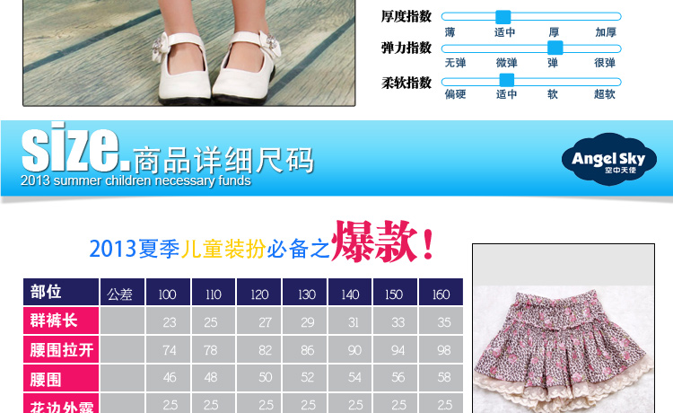 空中天使(angelsky)夏装 空中天使童装 女童短裤裙裤232330 浅兰 150