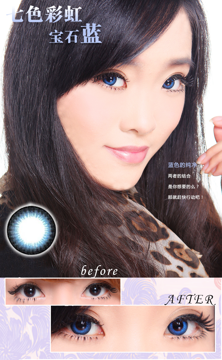 自然美七色彩虹混血美瞳彩色隐形眼镜年抛1片装(买2片送双联盒) 宝石