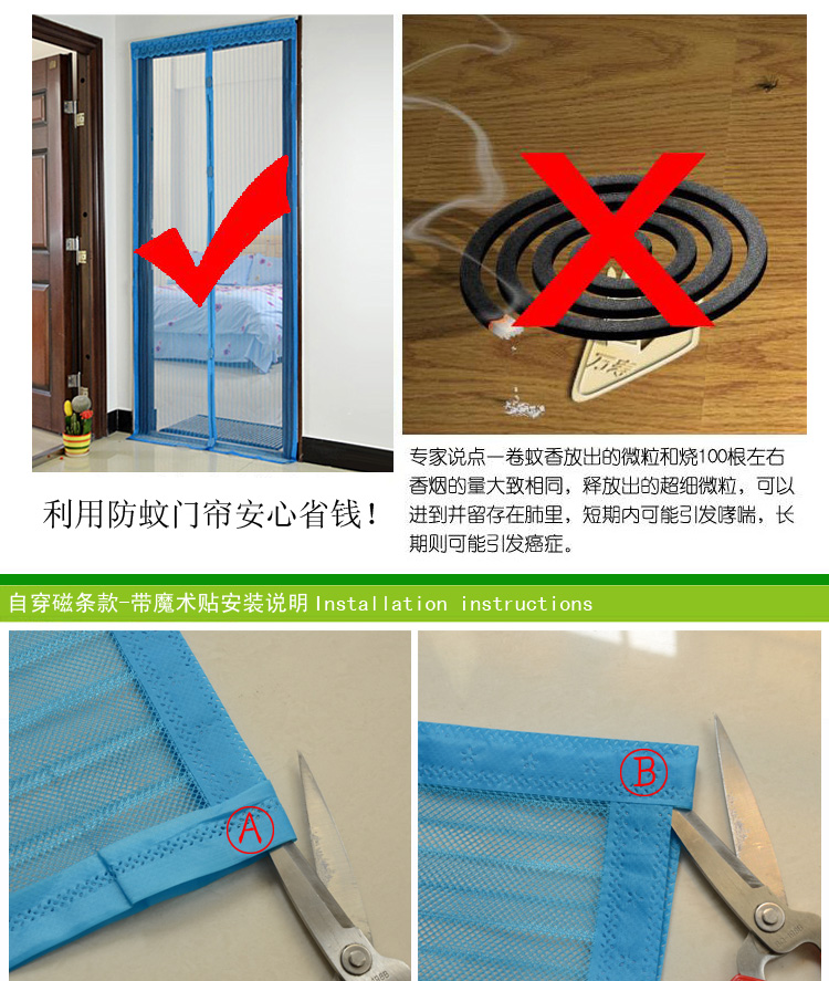 盛宝条纹自穿磁条 防蚊门帘窗纱 尺寸90*210 100*210 120*210 居家用品 自穿磁条直条纹-绿色 90x210厘米