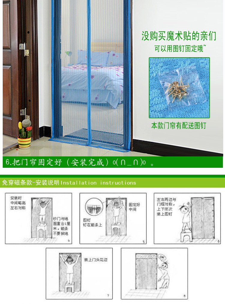 盛宝条纹自穿磁条 防蚊门帘窗纱 尺寸90*210 100*210 120*210 居家用品 自穿磁条直条纹-绿色 90x210厘米