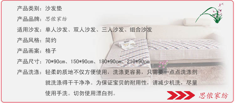 【京东快递】思侬沙发垫 坐垫 布艺 单人/双人/三人/四人沙发垫组合 素雅牡丹 90x210 cm