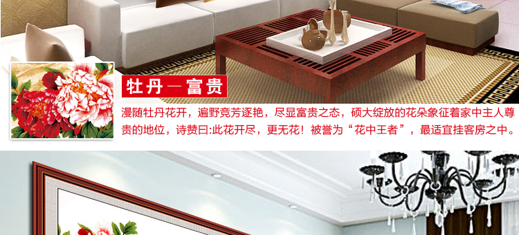 
                                        世轩 十字绣精准印花 家和万事兴孔雀牡丹 十字绣3d 十字绣 客厅 大画 11CT精准印花棉线1米65                