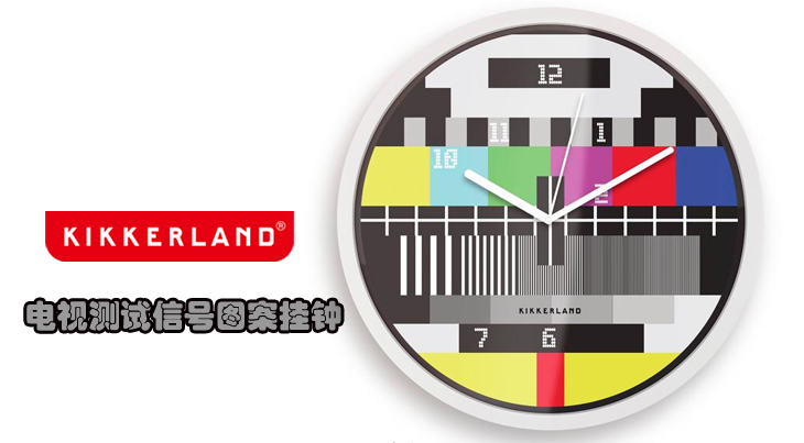 美国kikkerland复古电视测试信号图案挂钟 创意家居礼品