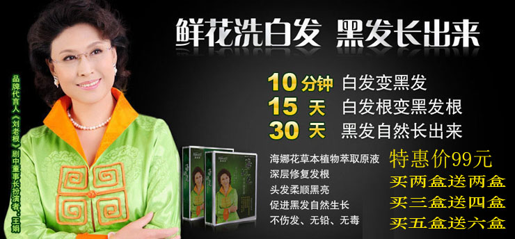 印度海娜花草本润黑露染发剂5盒