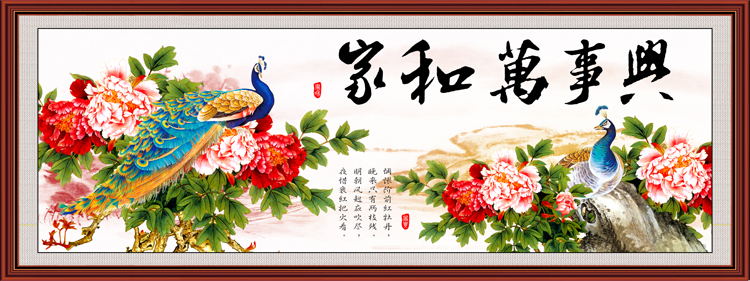 
                                        世轩 十字绣精准印花 家和万事兴孔雀牡丹 十字绣3d 十字绣 客厅 大画 11CT精准印花棉线1米65                