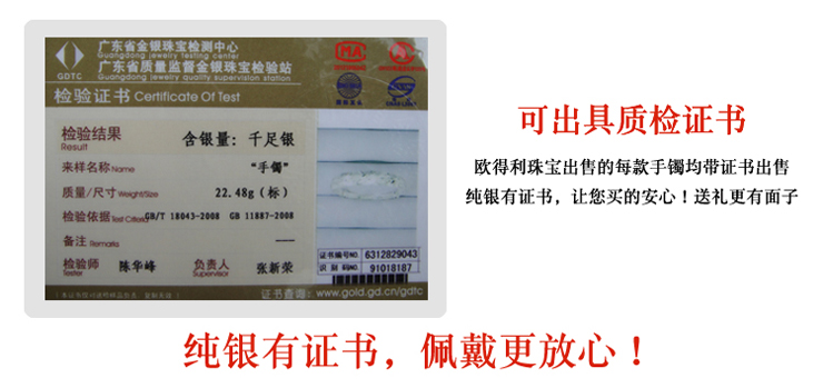 欧得利珠宝 母亲月 s999千足银手镯 银镯子 约21g 带证书