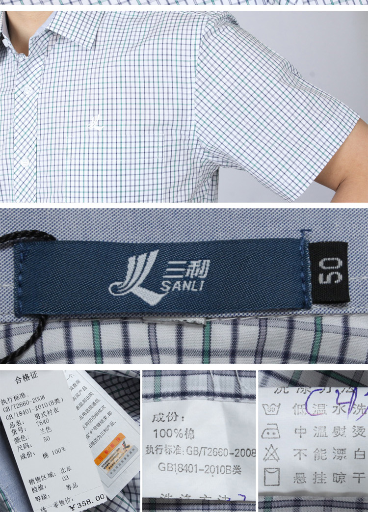 三利专柜正品 男装 2013夏季新款半袖纯棉 衬衫 男士 商务休闲格子