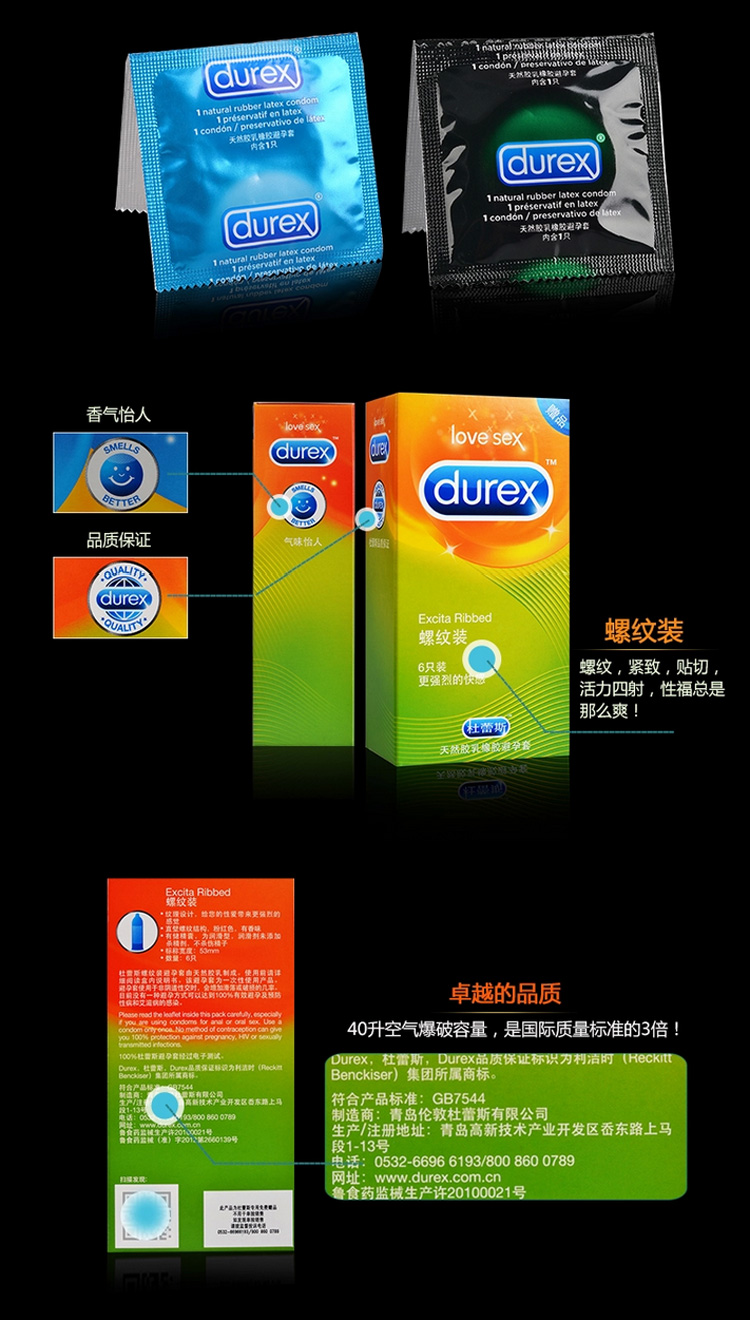 杜蕾斯避孕套激情装 激情装12支 螺纹装6支