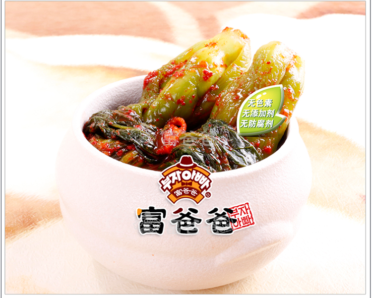 富爸爸芥菜泡菜1000g韩式风味手工腌制开胃下饭菜酱菜泡菜