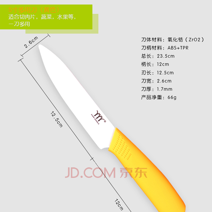 金得宝缤纷多彩五件套刀KMG-BF5 厨房刀具 菜刀 陶瓷刀